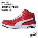 【JSAA A種 認定の安全靴】 PUMA セーフティーシューズ JSAA-A種合格品 プーマ セーフティシューズ プーマ 安全靴 樹脂先芯 ミドルカット メン...