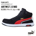 【JSAA A種 認定の安全靴】 PUMA セーフティーシューズ JSAA-A種合格品 プーマ セーフティシューズ プーマ 安全靴 樹脂先芯 ミドルカット メン...