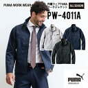 【オールシーズン対応モデル プーマ ジャケット】 プーマ PW-4011N S~4L プーマ ワークジャケット プーマワークウェア 作業ウェア PUMA プーマ...