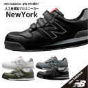 【JSAA A種 認定の安全靴】 ニューバランス 安全靴 ニューバランス ニューヨーク ニューバランス ローカット ニューバランス 作業靴 ニューバランス ロー...