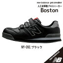 【JSAA A種 認定の安全靴】 ニューバランス 安全靴 ニューバランス ニューヨーク ニューバランス ローカット ニューバランス 作業靴 ニューバランス ロー...