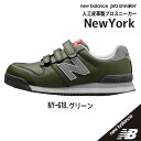 【JSAA A種 認定の安全靴】 ニューバランス 安全靴 ニューバランス ニューヨーク ニューバランス ローカット ニューバランス 作業靴 ニューバランス ロー...