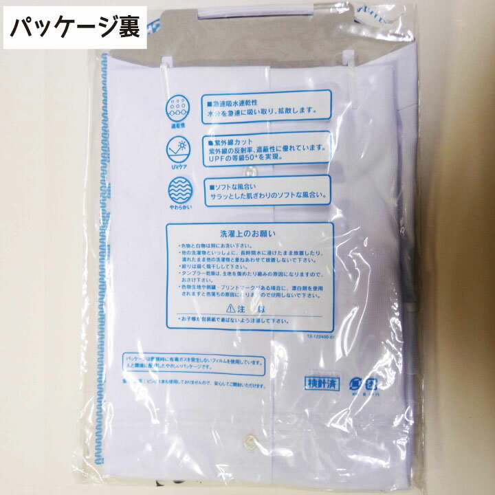 スクール ニットシャツ 長袖 男子 片ポケット 長袖シャツ 片ポケット ワイシャツ カッターシャツ 学生服 KOJIMA 吸水速乾 UVカット ソフト 白 中学生 男子 シャツ 中学生シャツ 制服 学生服 中学生 通学用 学校用 秋 冬 学生服 ワイシャツ 男子 N5492 児島株式会社