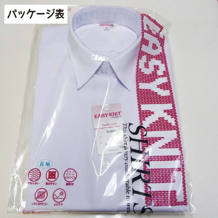 スクール ニットブラウス 長袖 女子 角衿 長袖 片ポケットシャツ 学生服 KOJIMA 吸水速乾 UVカット ソフト 白 中学生 女子ブラウス 中学生ブラウス 制服 学生服 中学生 通学用 学校用 秋 冬 学生服 シャツ 女子 N5692 児島株式会社