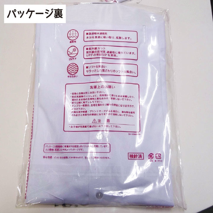 スクール ニットブラウス 長袖 女子 角衿 長袖 片ポケットシャツ 学生服 KOJIMA 吸水速乾 UVカット ソフト 白 中学生 女子ブラウス 中学生ブラウス 制服 学生服 中学生 通学用 学校用 秋 冬 学生服 シャツ 女子 N5692 児島株式会社