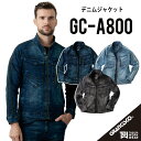 【秋冬モデル 異次元のストレッチ】 グランシスコ ジャケット グランシスコ GC-A800 S-4L グランシスコ 作業着 長袖 グランシスコ 作業服 長袖 グ...