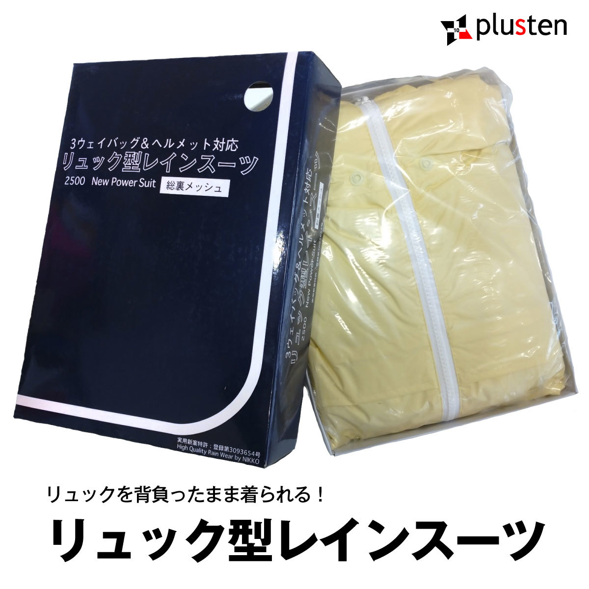 【通学用リュック対応レインスーツ】 2500 S~5L レインスーツ 自転車 リュック対応 通学用 レインスーツ 自転車用 レインスーツ リュック対応 レインスーツ カッパ 自転車 リュック対応 通学用 カッパ 自転車用 カッパ リュック対応 カッパ 中学生 高校生 上下セット