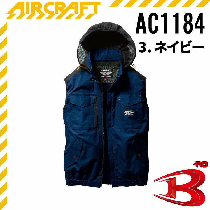 AC1184服のみ送料無料バートルエアークラフトベストS~3XL夏用作業服夏用作業着夏作業着夏作業服メンズレディースユニセックス男女兼用ベスト軽作業作業着作業服おしゃれブラックネイビーミリタリー2022NEWBURTLEメーカー取り寄せ商品