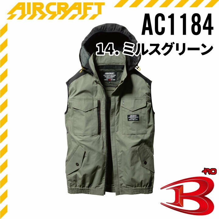 AC1184服のみ送料無料バートルエアークラフトベストS~3XL夏用作業服夏用作業着夏作業着夏作業服メンズレディースユニセックス男女兼用ベスト軽作業作業着作業服おしゃれブラックネイビーミリタリー2022NEWBURTLEメーカー取り寄せ商品