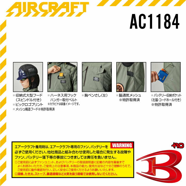 AC1184服のみ送料無料バートルエアークラフトベストS~3XL夏用作業服夏用作業着夏作業着夏作業服メンズレディースユニセックス男女兼用ベスト軽作業作業着作業服おしゃれブラックネイビーミリタリー2022NEWBURTLEメーカー取り寄せ商品