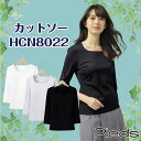 事務服 カットソー インナー オフィスウェア 七分袖 アンダーウェア インナーシャツ hcn8022 レディース インナーウェア 吸汗速乾 ストレッチ シンプル 女性用 オールシーズン アイトス