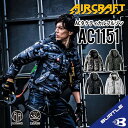 【2023 NEW】AC1151 服のみ S〜3XL 送料無料 バートル エアークラフト 長袖 夏用作業服 夏用作業着 夏作業着 夏作業服 メンズ レディース ユニセックス 男女兼用 軽作業 作業着 作業服 おしゃれ ブラック グレー ミリタリー 迷彩 BURTLE 売れ筋 当店オススメ