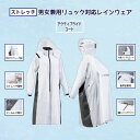 商品情報注意事項モニターの発色の具合によって実際の物と色が異なる場合があります。【検索関連ワード（本商品の説明ではありません）】レインコート レインスーツ レインウェア 自転車 リュック対応 リュック型 大型リュック対応 スクウェアリュック対応 通学用 通勤用 男性用 女性用 男子用 女子用 メンズ レディース 上下セット カッパ かっぱ 合羽 雨合羽 自転車通学 自転車通勤 通学用カッパ 通学用レインスーツ 通学用レインコート 通学用レインウェア 自転車用レインスーツ 自転車用レインコート 自転車用カッパ 自転車用レインウェア 通勤用カッパ 通勤用レインスーツ 通勤用レインコート 通勤用レインウェア男女兼用 撥水 蒸れない ムレにくい レインジャケット レインパンツ コンパクト 学生 中学生 高校生 雨具 防水 おしゃれ 反射材 カバンカバー かばんかばー 防水 完全防水 ご入学 新生活 入学準備 新生活準備 雨 梅雨 梅雨対策 耐水圧 透湿度☆ ご入学準備 【 自転車用レインコート SS~5L 】 自転車用レインスーツ 自転車用カッパ 男子 女子 【リュック対応】 上下セット 大きいサイズ レインウェア 5l 雨合羽 中学生 高校生 メンズ レディース 男性 女性 中学校 通勤 通学 雨具 FC-7120 【送料無料】 大きなサイズ5Lまで対応可能 通学用カッパ 通学用レインスーツ 通学用レインコート リュックを背負ったまま着用可能な自転車通学用レインコート リュック型レインコート 【商品特徴】素材 表生地 : ポリエステル100%裏面 : TPUフィルムラミネート耐水圧　10000mm透湿度　5000g/m2 24h◆　リュック対応　　リュックを背負ったまま着用可能　　大型スクウェアリュック対応◆　ストレッチ素材◆　大型パノラマフード　　（サイクルヘルメット対応）◆　背中部分に転写反射材◆　樹脂コーティングファスナー関連ワード ： レインウェア レインコート レインパーカー カッパ 合羽 雨合羽 メンズ レディース 男女兼用 通勤 通学 自転車 耐水圧 シームレス リュックを背負ったまま着用可能 ストレッチ素材を使用 ヘルメット対応大型パノラマフード 雨の日の通勤や通学を快適にするための必需品、自転車用レインコートSSから5Lサイズまでの上下セットです。このレインウェアは、男女問わずご使用いただけるユニセックスデザインで、中学生から大人まで幅広いサイズ展開が魅力です。特に注目すべきは、リュックを背負ったままでも着用可能な設計。背中の部分には十分なスペースを確保し、リュックを覆って雨から守ります。耐久性に優れた素材を使用しており、激しい雨にも対応する防水性能を備えています。また、視認性を高めるための反射材を配した安全設計もポイント。袖口やフードの調節が可能で、風雨からしっかりと身を守ります。通気性を考慮したメッシュ構造で、蒸れにくく快適な着心地を提供します。このレインコートは、雨の日の自転車移動をサポートするだけでなく、アウトドア活動やフェスなど、さまざまなシーンで活躍するアイテムです。機能性とデザイン性を兼ね備えたこのレインウェアで、雨の日も憂鬱知らずにお過ごしいただけます。 1~5営業日で発送。（取り寄せは3~7営業日）1