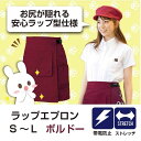 スカート エプロン ショート 巻きスカート ガーデニング アウトドア ショートエプロン 大きいサイズ 業務用 作業用 ラップエプロン ラップスカート レディース...