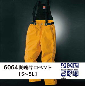 【 寒波対策 極寒 -30℃対応 防寒サロペット】 アイトス AZ-6064 アイトス S~5L アイトス 防寒サロペット アイトス サロペット アイトス 防寒パンツ 男女兼用 アイトス 光電子 アイトス 重防寒シリーズ アイトス ワーキング アイトス 作業服 アイトス 作業服