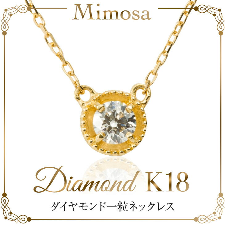 ダイヤモンド ネックレス PLUSTER 一粒 (天然ダイヤ 0.08ct) K10 ダイヤモンド ネックレス PLUSTER 一粒 (天然ダイヤ 0.08ct) K10