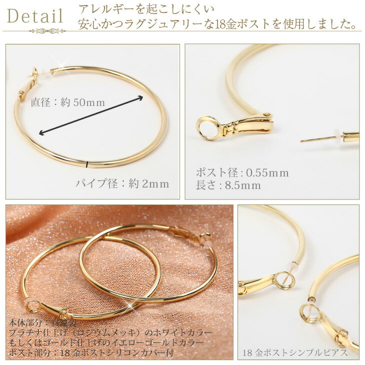 ピアス レディース 金属アレルギー フープ 大きめ フープピアス 18K 18金 アレルギーフリー アレルギー対応 K18 ゴールド イエロー 大ぶり ノンアレルギー 大きい リング アクセサリー 大人 可愛い 輪っか 50mm 送料無料 ジュエリー アレルギーフリーピアス シンプル