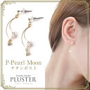 【3点選べる3,000円福袋対象】ピアス 金属アレルギー パールピアス チタン ピアス ロングピアス パール ピアス アレルギーフリー パールピアス