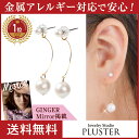 【3点選べる3,000円福袋対象】ピアス 金属アレルギー バックチャーム ピアス パールピアス チタン ピアス ロングピアス 扇 パール ピアス アレルギーフリー パールピアス
