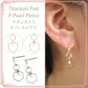 【3点選べる3,000円福袋対象】ピアス 金属アレルギー ロング ピアス チタン ピアス アレルギーフリー ピアス さがり角 ゴールド ホワイトゴールド