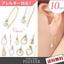 【2点選べる3,000円福袋対象】ピアス 金属アレルギー アメリカンピアス アメリカン アレルギー対応 アレルギーフリー ニッケルフリー ゴールド キュービック パール