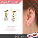 【2点選べる3,000円福袋対象】 イヤリング 金属アレルギー 樹脂 ノンホールピアス アレルギーフリー シンプル