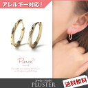 【2点選べる3,000円福袋対象】 フープ ピアス 金属アレルギー リングピアス ニッケルフリー ワンタッチ アレルギーフリー 両耳用
