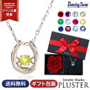 ダンシングストーン ネックレス レディース 8月 誕生石 ペリドット 天然石 金属アレルギー ダイヤモンド ガーネット エメラルド アクアマリン ムーンストーン サファイア トパーズ タンザナイト 1月 2月 3月 4月 5月 6月 7月 9月 10月 11月 12月 馬蹄 プレゼント 誕生日 薔薇