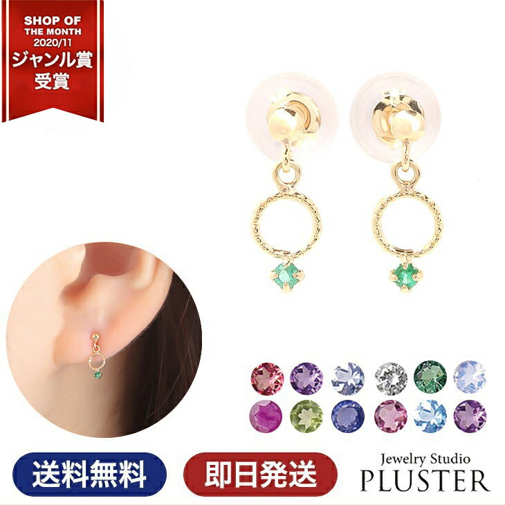 アパタイトバタフライラウンドルースプラチナピアス片耳