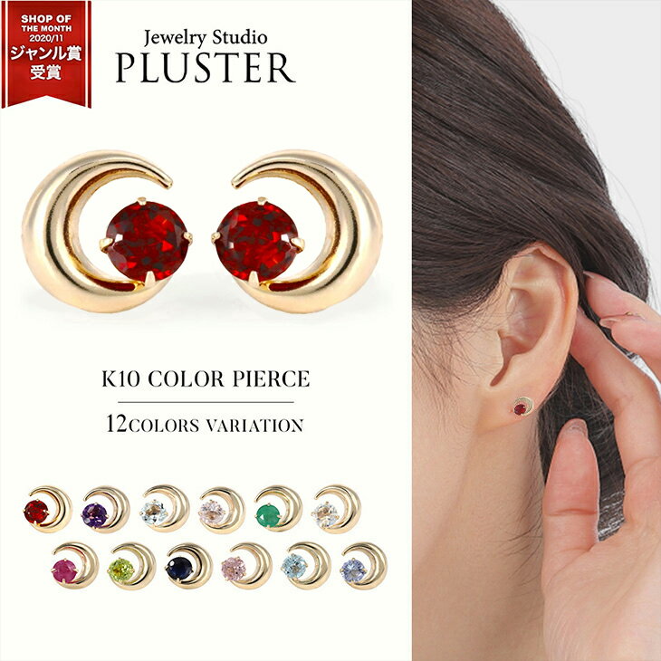 天然石ピアス12月誕生石タンザナイ...