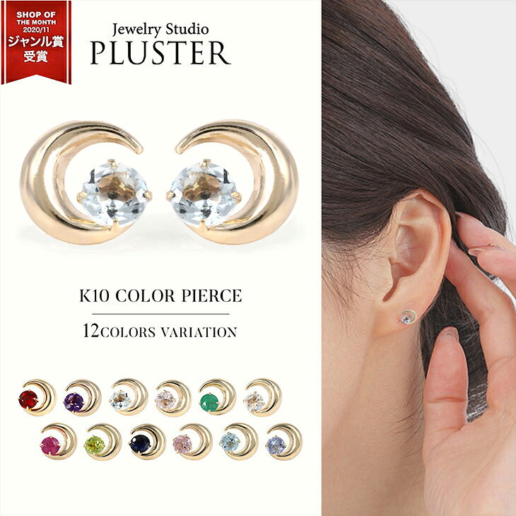 天然石ピアス3月誕生石アクアマリン...