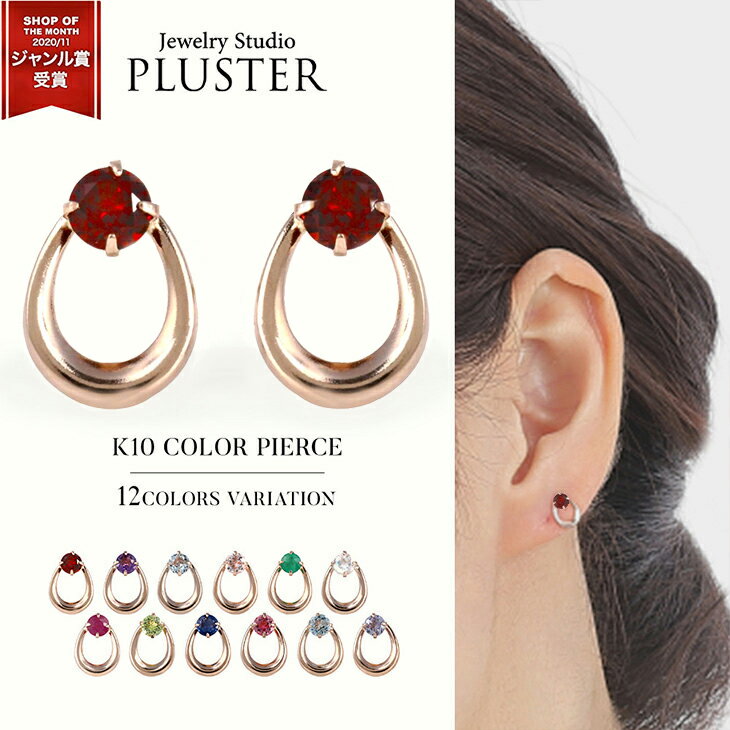 天然石ピアス1月誕生石ガーネットレ...