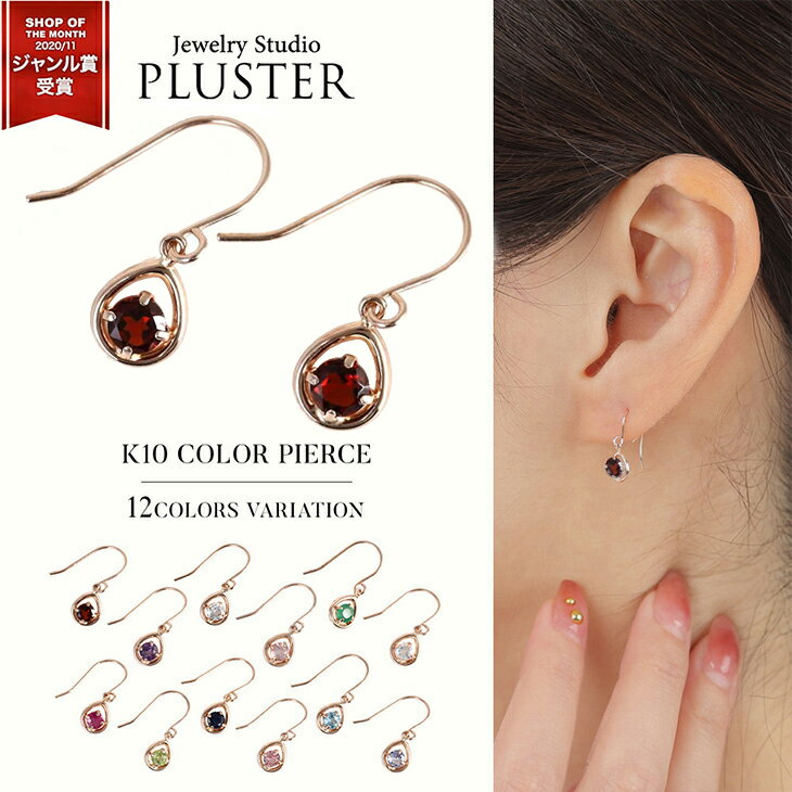 天然石ピアス12月誕生石タンザナイ...