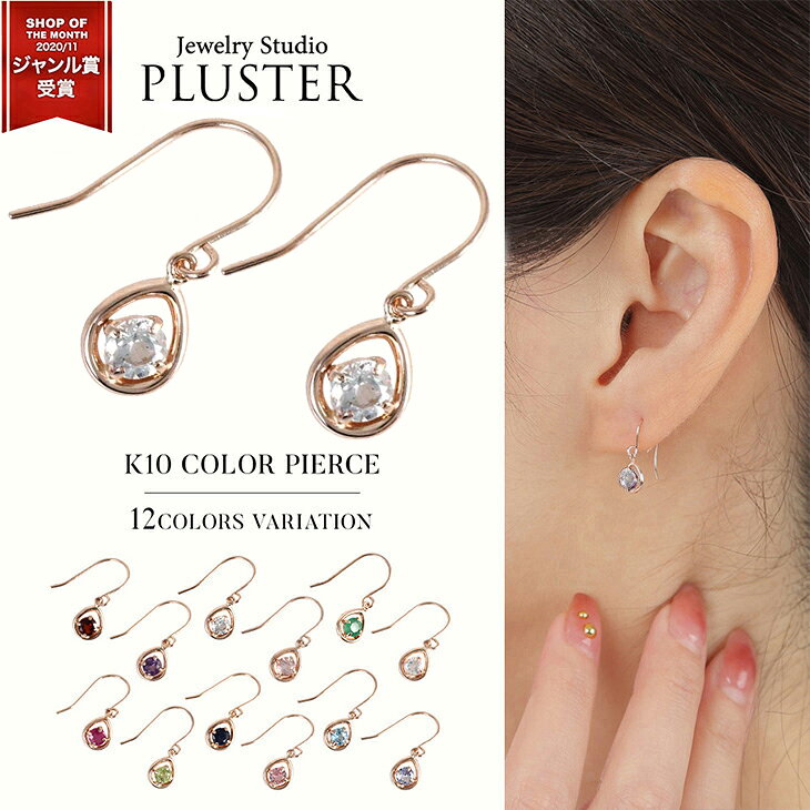 天然石ピアス3月誕生石アクアマリン...