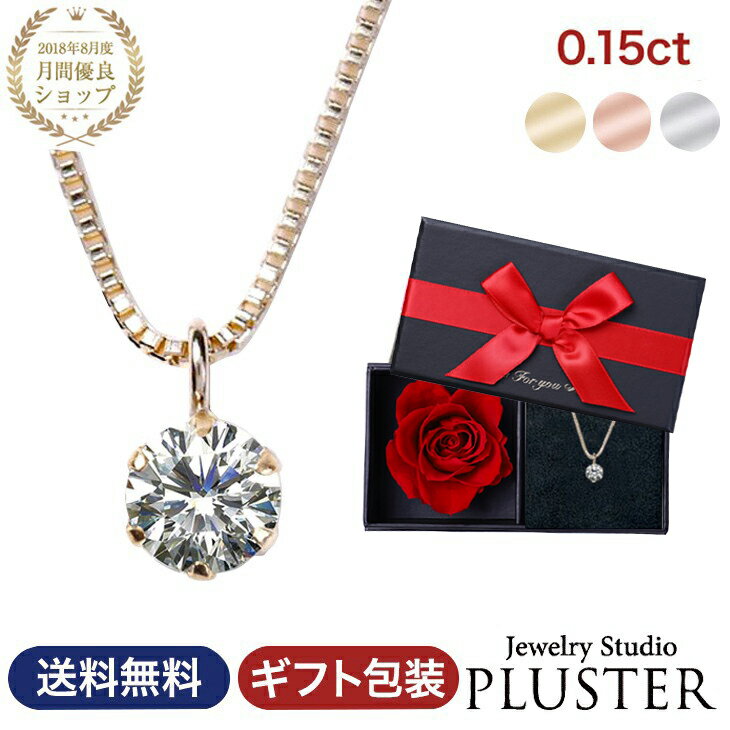 ダイヤモンド ネックレス レディース 一粒 ダイヤモンドネックレス ゴールド ピンクゴールド ダイヤ