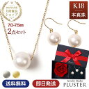 パール ネックレス 一粒 K18 ピアス 金属アレルギー 2点 セット スルーネックレス あこや真珠 レディース 真珠 本真珠 宇和島 冠婚葬祭 フォーマル 7mm-7.5mm 結婚式 入学式 卒業式 人気 二十歳 プリザーブドフラワー プレゼント 女性 誕生日 ギフト 薔薇