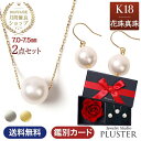 パール ネックレス 一粒 K18 花珠真珠 ピアス 金属アレルギー 2点 セット 花珠 鑑別書 あこや真珠 レディース 真珠 本真珠 宇和島 冠婚葬祭 フォーマル 7.0mm-7.5mm 結婚式 入学式 卒業式 プリザーブドフラワー プレゼント 女性 誕生日 ギフト 薔薇
