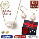 パール ネックレス 一粒 K18 花珠真珠 ピアス 金属アレルギー 2点 セット 花珠 鑑別書 あこや真珠 レディース 真珠 本真珠 宇和島 冠婚葬祭 フォーマル 7.0mm-7.5mm 結婚式 入学式 卒業式 プリザーブドフラワー プレゼント 女性 誕生日 ギフト 薔薇