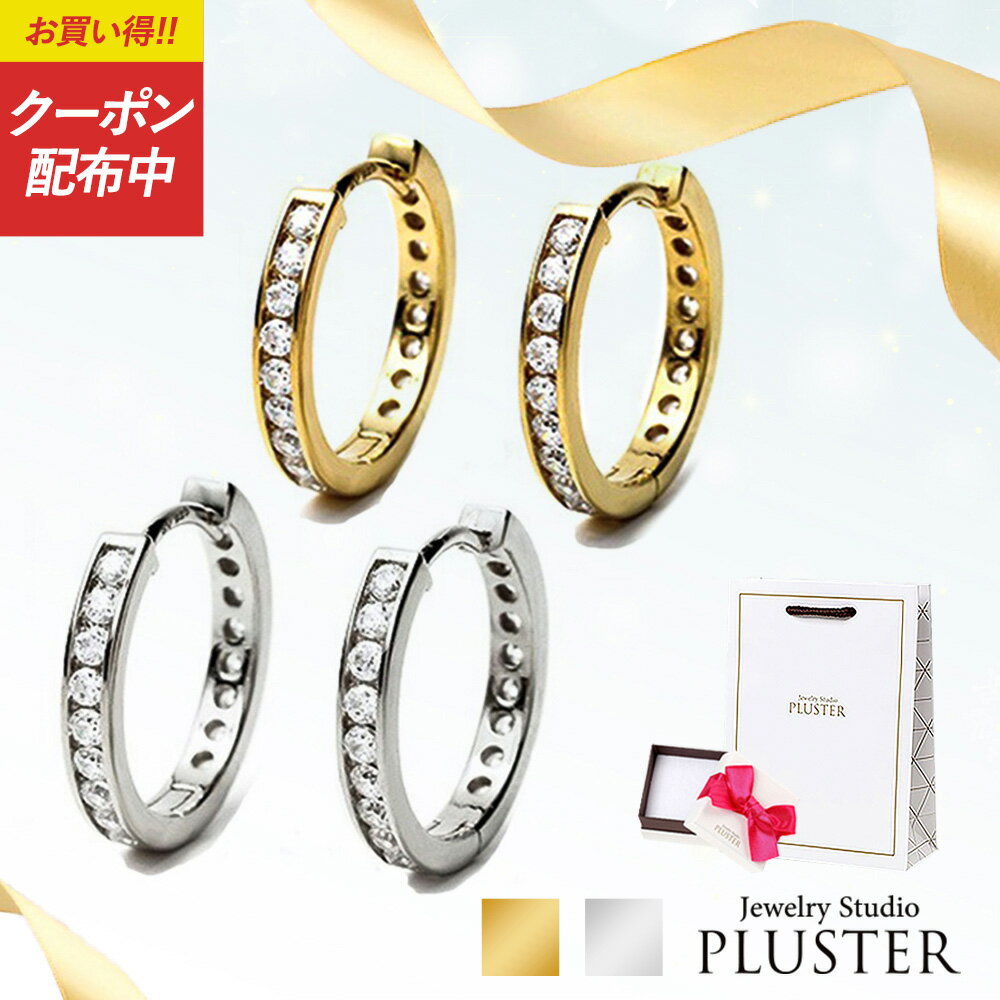 ピアス レディース フープ フープピアス キュービック ジルコニア H&C 金属アレルギー CZ リングピアス ワンタッチ ゴールド シルバー プラチナ 18金 ニッケルフリー シンプル ジュエリー アクセサリー プレゼント 女性 誕生日 ギフト かわいい 大人 可愛い 喜ぶ