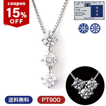 クーポンで125,800円 ダイヤモンド ネックレス レディース プラチナ スリーストーン ダイヤネックレス 0.5ct H&C トリロジー PT900 ペンダント シンプル ダイヤ ダイヤモンドネックレス ジュエリー アクセサリー プレゼント 女性 誕生日 記念日 妻 誕生日プレゼント ギフト