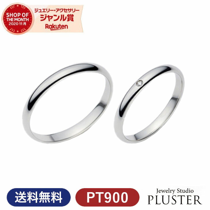 結婚指輪 プラチナ ペア リング 指輪 マリッジリング マリッジ ペアリング ダイヤモンド レディース メンズ ジュエリー アクセサリー PT900 セット ブランド Dear900 シンプル Marriage ring ペアジュエリー クリスマス プレゼント 女性 記念日 ギフト