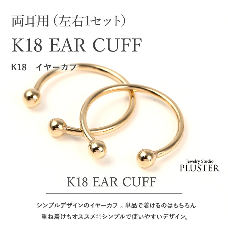 イヤーカフ レディース 金属アレルギー対応 ノンホールピアス イヤリング イヤーカ...