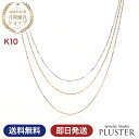 チェーン ネックレス チェーンネックレス 10K K10 10金 金 ゴールドネックレス あずきチェーン チェーンのみ だけ WG YG PG 0.2mm ゴールド レディース 極細 華奢 40cm 金属アレルギー ジュエリー アクセサリー 人気 プレゼント 女性 誕生日 彼女 ギフト