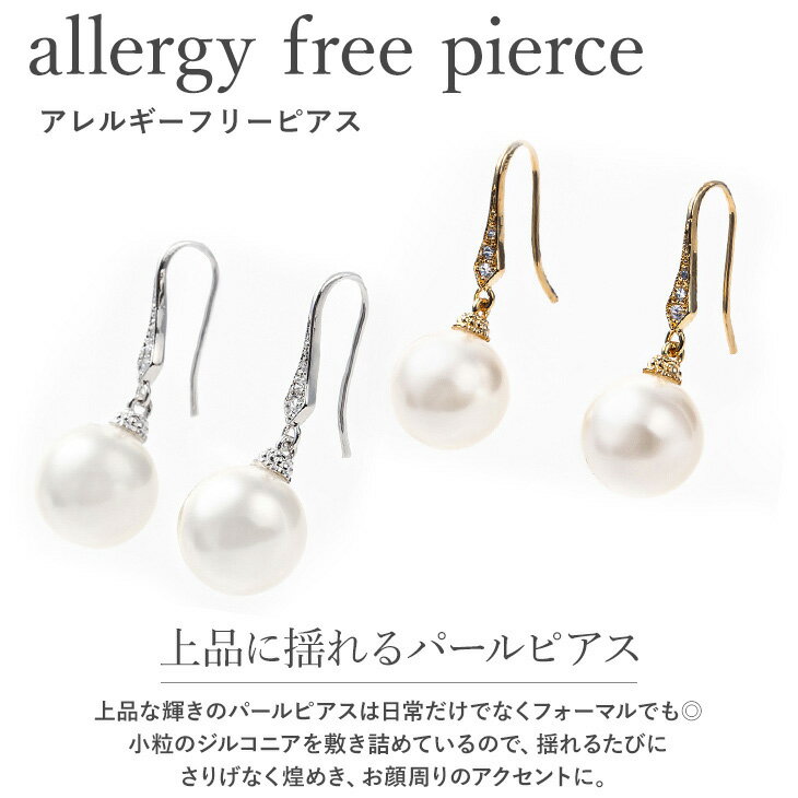 ピアス レディース 金属アレルギー パール フック パールピアス 真珠 一粒 金属ア...