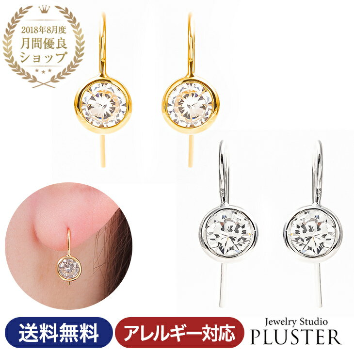 フックピアス キュービックジルコニア 一粒 覆輪 フクリン ピアス 金属アレルギー対応 小さめ 揺れる 18金 18k ゴールド ジルコニア フック 小ぶり 金...