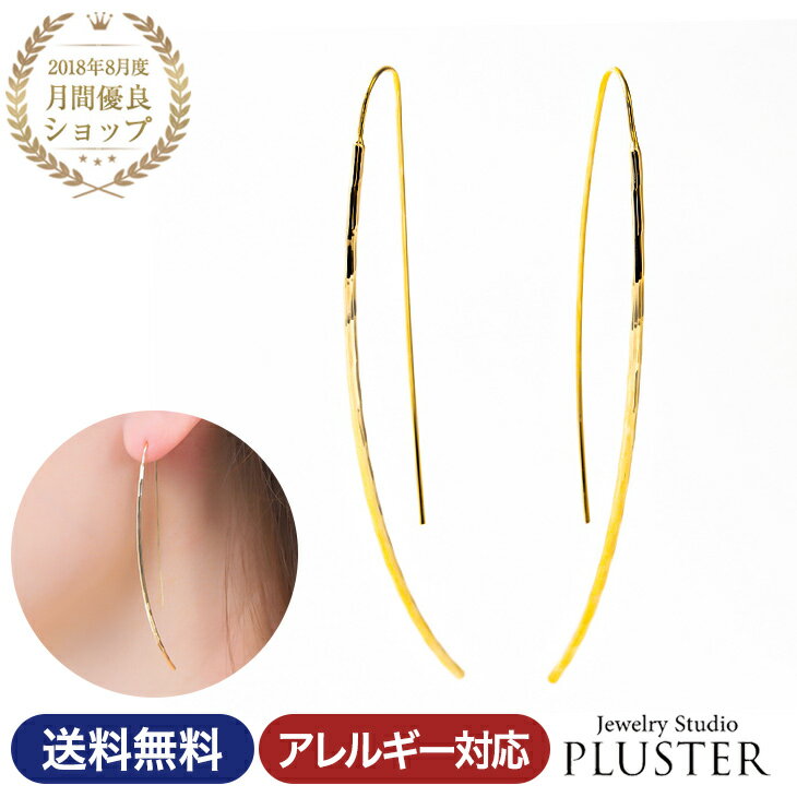 ピアス レディース 金属アレルギー フック フックピアス ワイヤー メタル バー バーフック 金属アレルギー対応 大きめ 揺れる 18金 18k ゴールド 一粒...