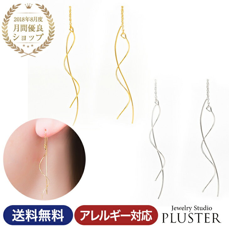 ピアス レディース 金属アレルギー アメリカン アメリカンピアス チェーン 金属アレルギー対応 大きめ 揺れる 18金 18k ゴールド ホワイト ワイヤー 地...