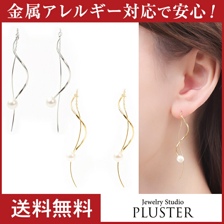 ピアス レディース 金属アレルギー パール アメリカンピアス アメリカン パールピアス 真珠 一粒 金属アレルギー対応 ぶら下がり 大きめ 揺れる 18金 18k ゴールド ニッケルフリー 大ぶり 大きい ロング ジュエリー アクセサリー 可愛いピアス 2000円 ポッキリ 送料無料