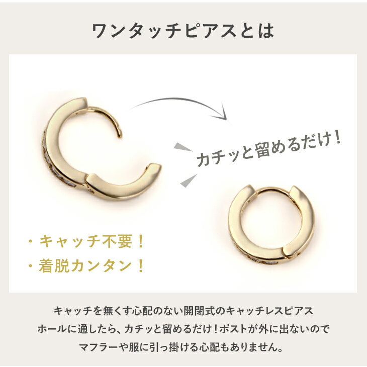 ピアス レディース メンズ フープ ワンタッチ リング 小さめ 金属アレルギー フープピアス 中折れ シンプル ジルコニア ニッケルフリー イエロー ホワイト ゴールド 両耳 アレルギーフリー ジュエリー アクセサリー 輪っか 小さい 小ぶり 誕生日 ホワイトデー プレゼント