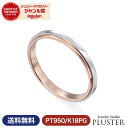 結婚指輪 プラチナ ペア リング 指輪 K18 マリッジリング マリッジ ペアリング メンズ アクセサリー PT950 K18PG プラチナ ピンクゴールド ブランド プチマリエ シンプル Marriage ring ペア プレゼント 男性 記念日 誕生日 ブライダル ギフト ジュエリー